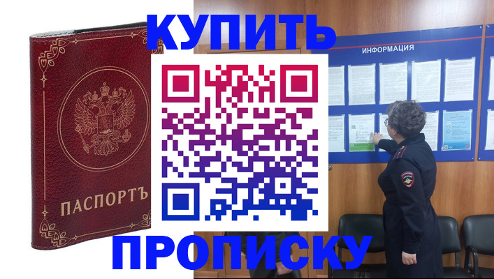 прописка иностранных граждан в Шахтах