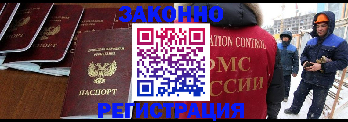 купить прописку в Шахтах
