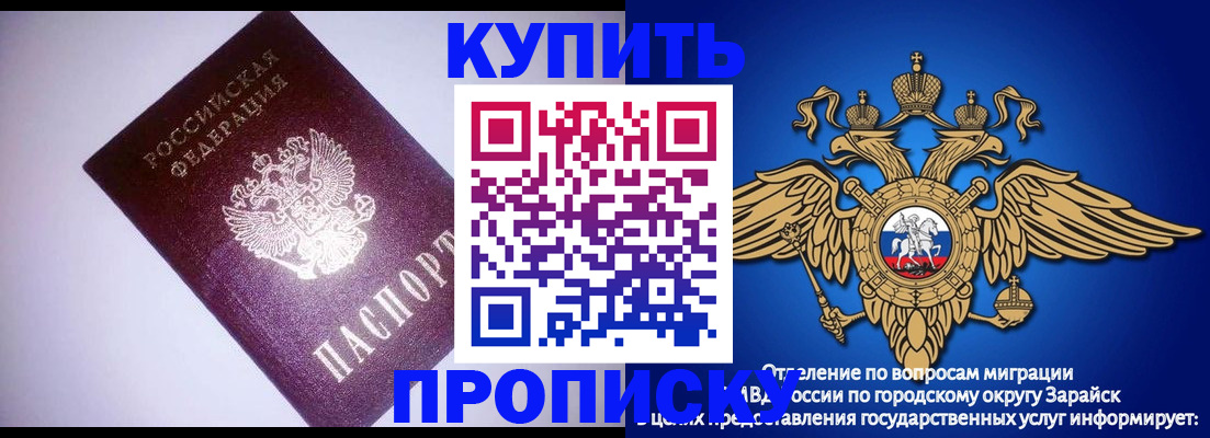 прописка ребенка в Шахтах