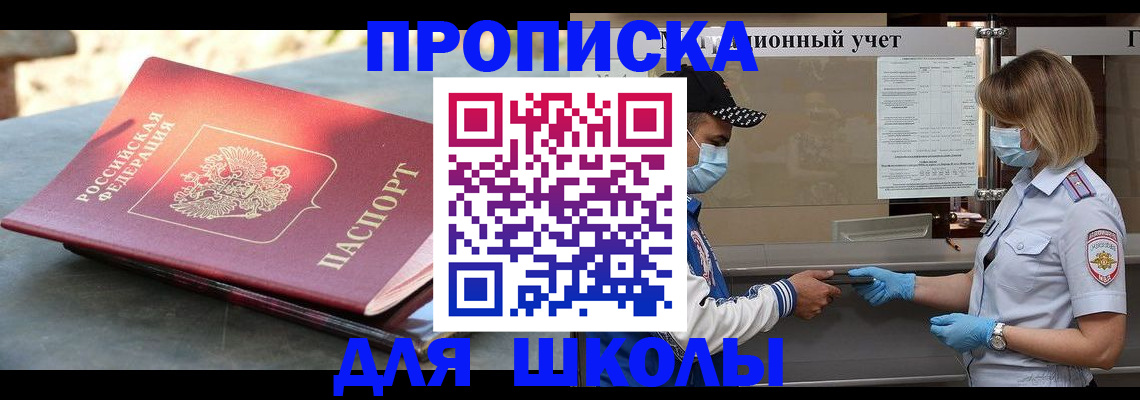 миграционный учет в Шахтах